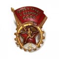 Значок ГТО. Готов к труду и обороне СССР 2 ступени, винтовой, тяжелый (тип 3)