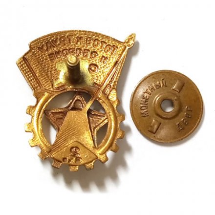 Значок ГТО. Готов к труду и обороне СССР 2 ступени, винтовой, тяжелый (тип 3)