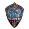 Знак Спецназ КГБ СССР &quot;Вымпел&quot; ПГУ, 1981г. (мельхиор, винт)