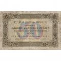 РСФСР 50 рублей 1923 год - ВЗ Ромбы - первый выпуск - А. Селляво - VF-