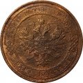 1 копейка 1913 год СПБ Николай II (1894—1917) - F-