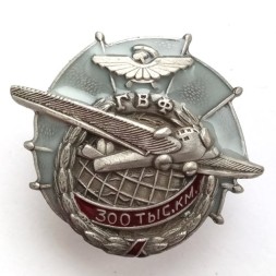 Знак ГВФ АНТ-9 "За налёт 300 тыс. км" (копия)