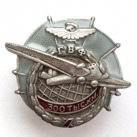Знак ГВФ АНТ-9 &quot;За налёт 300 тыс. км&quot; (копия)