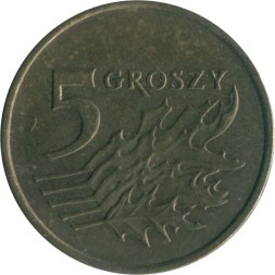 Польша 5 грошей 1999 год