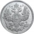 20 копеек 1868 год СПБ НI Александр II (1855—1881) - XF+