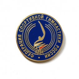 Значок Федерация спортивной гимнастики России (на цанге)