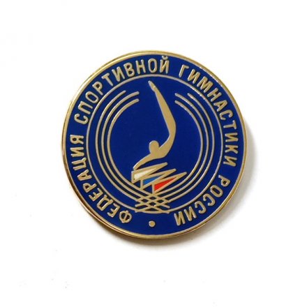 Значок Федерация спортивной гимнастики России (на цанге)