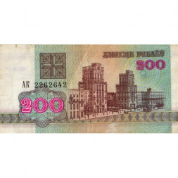 Беларусь 200 рублей 1992 год - Привокзальная площадь. Герб - VF-
