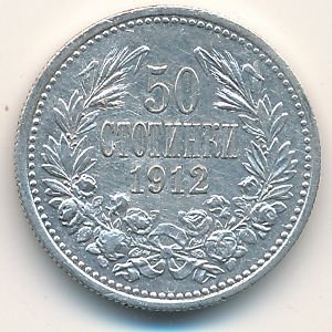 Болгария 50 стотинок 1912 год