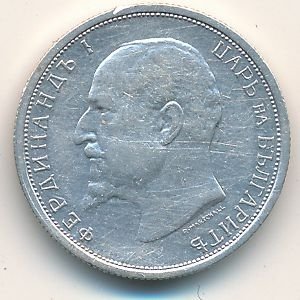 Болгария 50 стотинок 1912 год