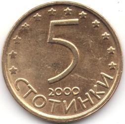 Монета Болгария 5 стотинок 2000 год - Мадарский всадник (магнетик)