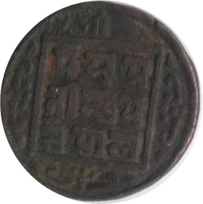 Непал 1 пайс 1910 год