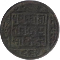 Непал 1 пайс 1910 год