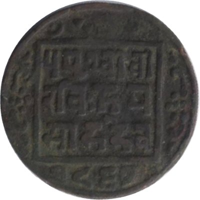 Непал 1 пайс 1910 год