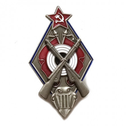Знак &quot;За стрельбу из винтовки на обязательных стрелковых соревнованиях РККА&quot; 3 степени (копия)