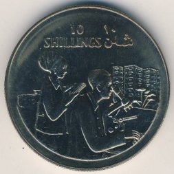 Сомали 10 шиллингов 1979 год