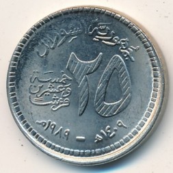Судан 25 гирш 1989 год - Центральный банк