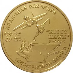 Жетон Жаркая осень. ММД (латунь), с сертификатом