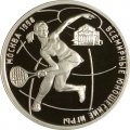 Россия 1 рубль 1998 год - Всемирные юношеские игры. Теннис