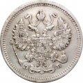 10 копеек 1910 год СПБ ЭБ Николай II (1894—1917) - VF+
