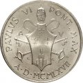 Ватикан 1 лира 1967 год