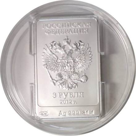 Россия 3 рубля 2012 год СПМД - Сочи 2014. Белый Мишка