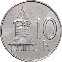 Словакия 10 геллеров 2002 год - Деревянная колокольня