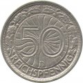 Веймарская республика 50 рейхспфеннигов 1928 год (D)