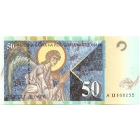 Македония 50 денаров 1996 год - UNC