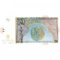 Македония 50 денаров 1996 год - UNC