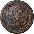 5 копеек 1806 год ЕМ Александр I (1801—1825) - VF+