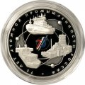 Россия 3 рубля 2020 год - 75 лет атомной промышленности России