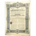 Облигация 187 рублей 50 копеек 1906 года - Императорское Российское Правительство - 04036 - VF