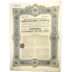 Облигация 187 рублей 50 копеек 1906 года - Императорское Российское Правительство - 04036 - VF
