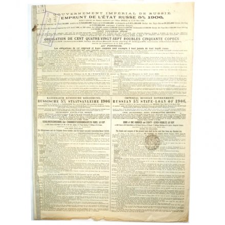 Облигация 187 рублей 50 копеек 1906 года - Императорское Российское Правительство - 04036 - VF