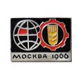 Значок Москва 1966. Выставка