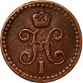 1/2 копейки 1843 год ЕМ Николай I (1825—1855) - VF
