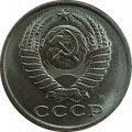 СССР 15 копеек 1991 год (М) - UNC
