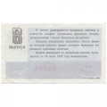 Лотерейный билет РСФСР денежно-вещевой лотереи 1982 года, 30 копеек, 8 выпуск - VF