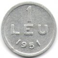 Румыния 1 лей 1951 год
