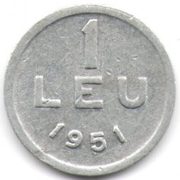 Румыния 1 лей 1951 год