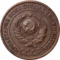 СССР 2 копейки 1924 год (гурт рубчатый) - XF-