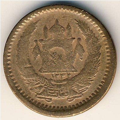 Афганистан 25 пул 1953 год (бронза)
