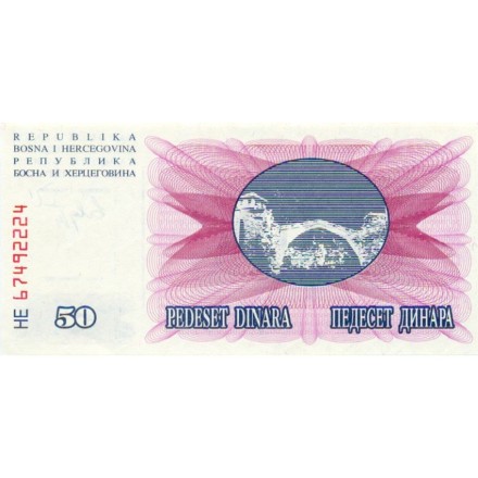 Босния и Герцеговина 50 динаров 1992 год - Старый Мост в Мостаре UNC