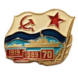 Значок 70 лет. Бригада ракетных кораблей ЧФ. 1919-1989