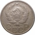 СССР 20 копеек 1935 год - F