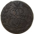 5 копеек 1779 год ЕМ Екатерина II (1762 - 1796) - F+