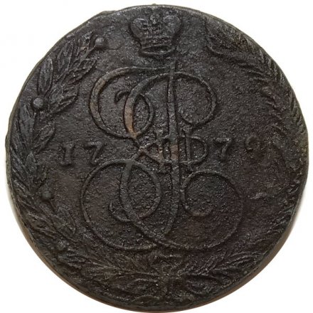 5 копеек 1779 год ЕМ Екатерина II (1762 - 1796) - F+