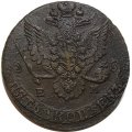 5 копеек 1779 год ЕМ Екатерина II (1762 - 1796) - F+