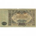 Вооруженные Силы на Юге России 10000 рублей 1919 год - F+